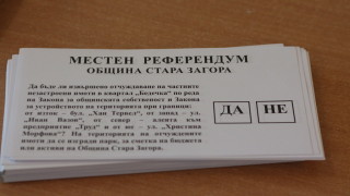 Кампанията за защита на "Бедечка" изхарчила 5 хил.лв.