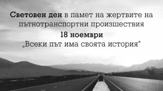 На всеки 6 минути някой умира по пътищата на Европа