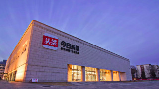 Приходите на китайската компания която притежава социалната мрежа TikTok ByteDance