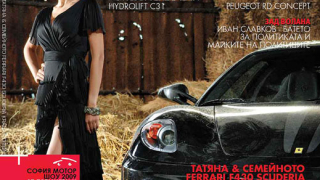 Ferrari 430 Scuderia на корицата на Motor Show