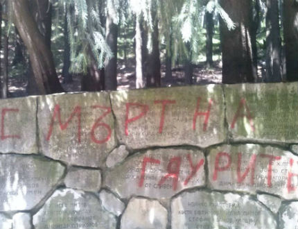 "Смърт на гяурите" на Стената на безсмъртните до паметника на Хаджи Димитър