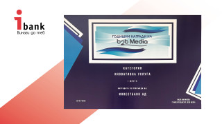 бе отличена с награда за първо място в категория Иновативни