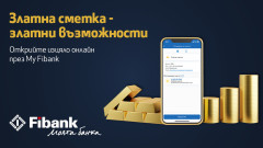 "Златна сметка" от Fibank предлага бърза и удобна възможност за инвестиции
