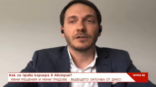 Как се започва работа в компания с 29 000 служители и $40 милиарда оценка? Този българин знае