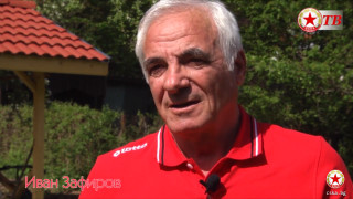ЦСКА честит рождения ден на своята легенда Иван Зафиров Той навършва