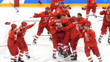 Руските хокеисти отказаха Германия и стъпиха на олимпийския връх