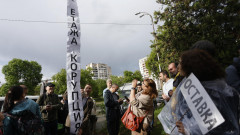 Протестиращи поискаха оставката на кмета на столичния район "Младост"