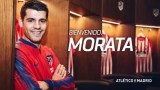 Официално: Алваро Мората е футболист на Атлетико (Мадрид)