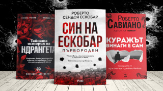 3 книги за уикенда