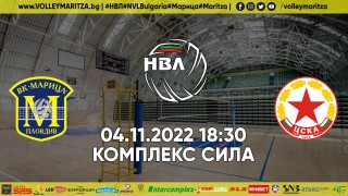 Женският волейболен шампион на България Марица Пловдив приема ЦСКА в