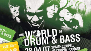 Музикални легенди на World of Drum and Bass