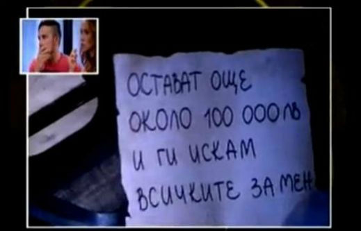 Гаф в "Къртицата"! 