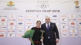 Тайбе Юсеин е носител на "Спортен Икар" за 2018 година