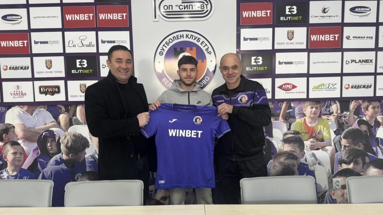 Етър обяви трети нов