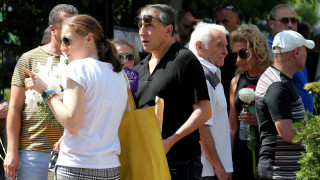 Роднини приятели колеги и фенове изпратиха в последния му път