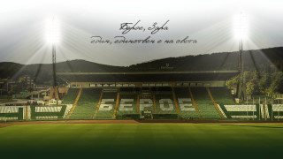 От ръководството на Берое поздравиха всички жители на Стара Загора