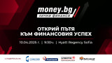 Money.bg Лични Финанси 2025: Експерти обсъждат новите предизвикателства и възможности на 10 април