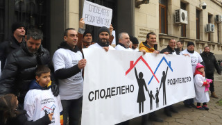 Бащи и техните деца излязоха на протест пред Министерството на