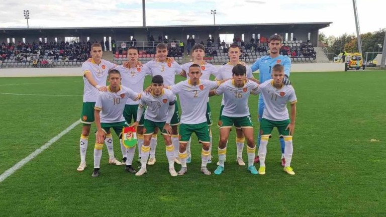 Юношеският национален отбор на България до 17 години победи връстниците