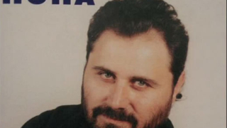 Почина изпълнителят на "Тигре, тигре"