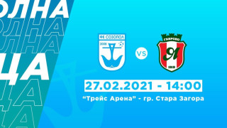 Созопол ще изиграе поредната си контролна среща през паузата когато