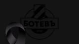 От Ботев Пловдив направиха изявление за кончината на Филипов