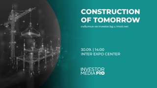 Investor.bg събира строителния сектор в Интер Експо Център на 30 септември