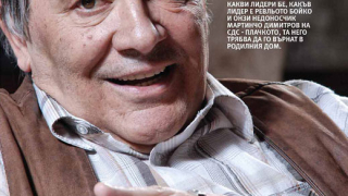 Едно незабравимо интервю на Иван Славков