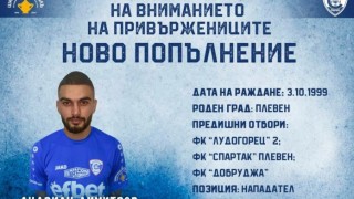 Спартак Варна осъществи пореден входящ трансфер Тимът привлече централния нападател