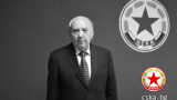 Тъжна вест! Напусна ни живата история на ЦСКА Александър Манов