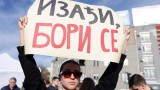 МВнР препоръчва да се избягват пътуванията към Нови Сад 