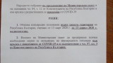 Гласувано: Извънредно положение заради коронавируса