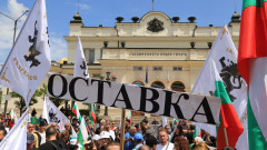 Два протеста срещу правителството се провеждат пред Народното събрание