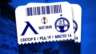 От утре 28 юни ще бъдат в продажба билетите за