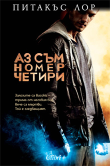 Трима ги няма, аз съм Номер Четири