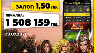 Един от водещите букмейкъри в България отбелязва една