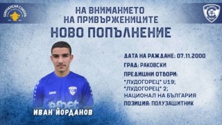 Спартак Варна официално привлече под наем полузащитника на Лудогорец Иван