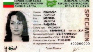 Колко струва лична карта в България и из Европа?