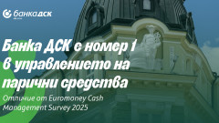 Euromoney: ДСК е най-добрата банка в управлението на парични средства в България
