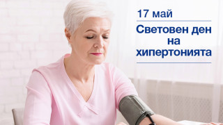 Хипертонията или високото артериално налягане е сред най често поставяните диагнози