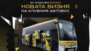 Ботев Пловдив ще смени дизайна на автобуса на първия отбор