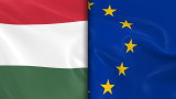 Унгария се надява на отблокиране на еврофондовете ѝ до края на годината 