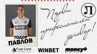 Юношата на Локомотив Пловдив Тодор Павлов подписа първия си професионален