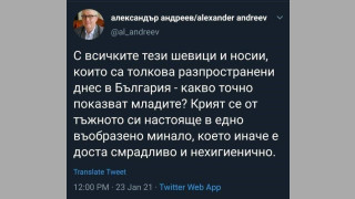Един български журналист от българската секция на славно в миналото