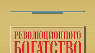 Бъдещето не е за страхливците