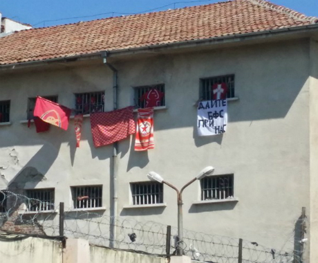 "Червените" фенове от затвора: Дайте БФС при нас!