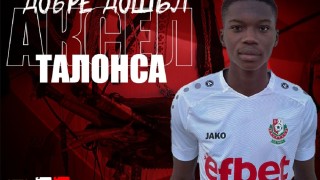 Беласица привлече двама нови футболисти потвърдиха от клуба от Втора