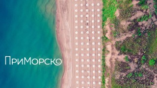 Приморско е едно от райските кътчета на българското Черноморие Неслучайно