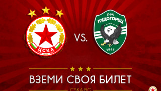 ЦСКА пусна в продажба билетите за дербито с Лудогорец което