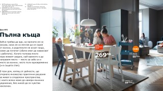 IKEA ще спре да отпечатва своя годишен каталог Причината